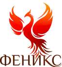 Феникс